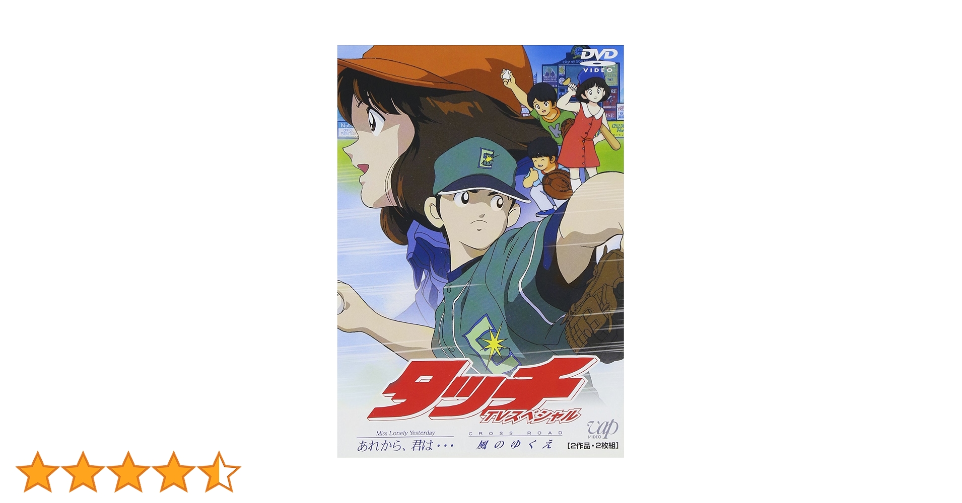 Amazon.co.jp: TVスペシャル タッチ ~Miss Lonely Yesterday あれから